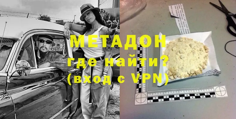 МЕТАДОН VHQ  Октябрьский 